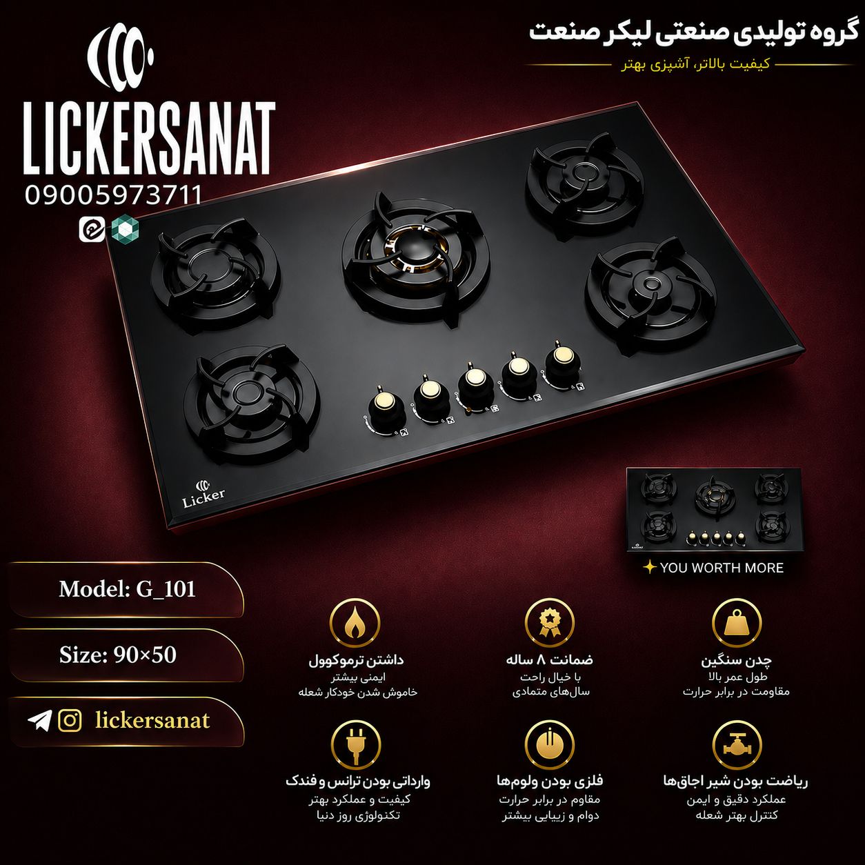 گاز شیشه‌ای صفحه ای