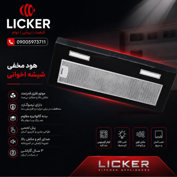 هود توکار اخوانی